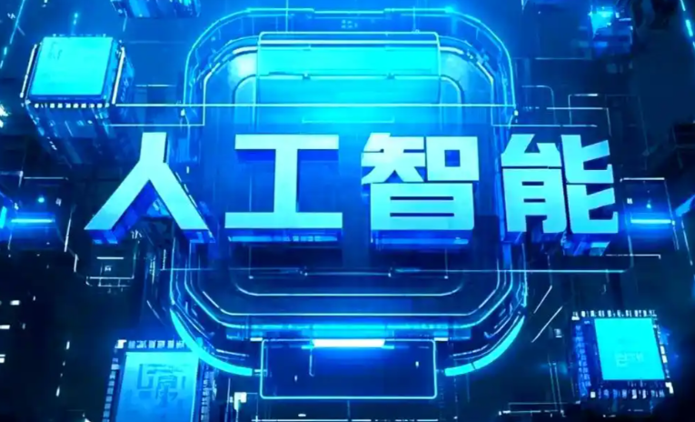 逊克县商业化落地稳步推进 主流AI产品持续拓展企业级服务应用边界