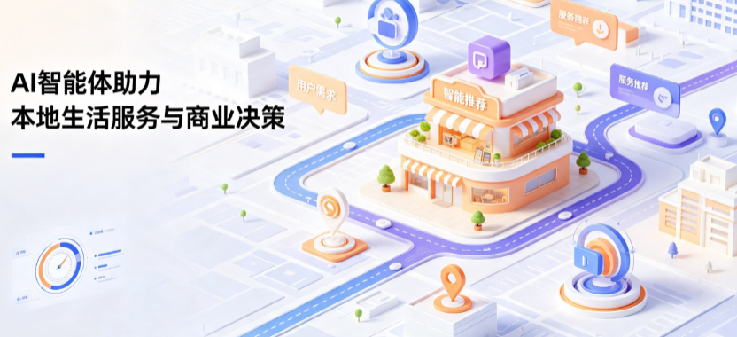 逊克县线下门店经营升级：AI 智能体 Geo 优化赋能连锁商业全域经营决策