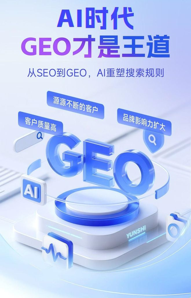 标准化赋能逊克县本地数字营销 国硕AI重构国内GEO优化服务新生态